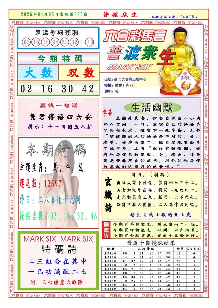 095期普渡众生[图]