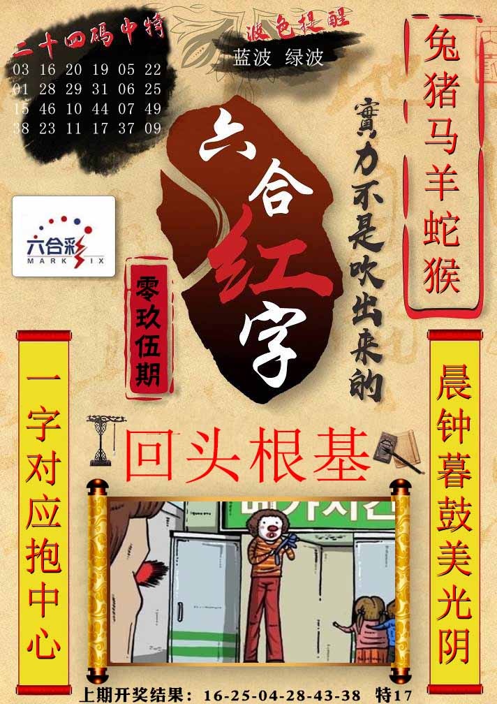 095期六合红字[图]